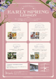 2016 新春レッスン　サイズ変更前